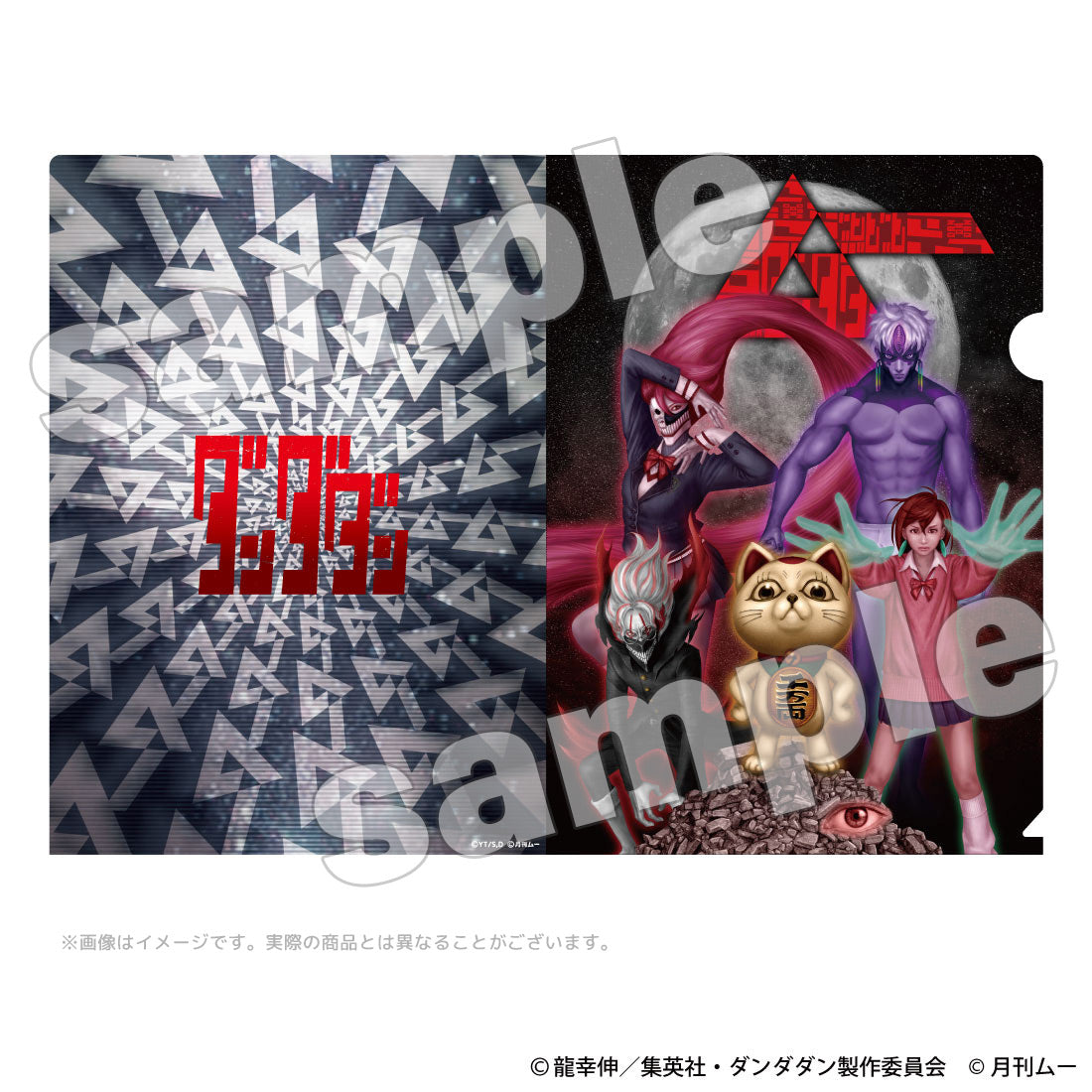 クリアファイルセット