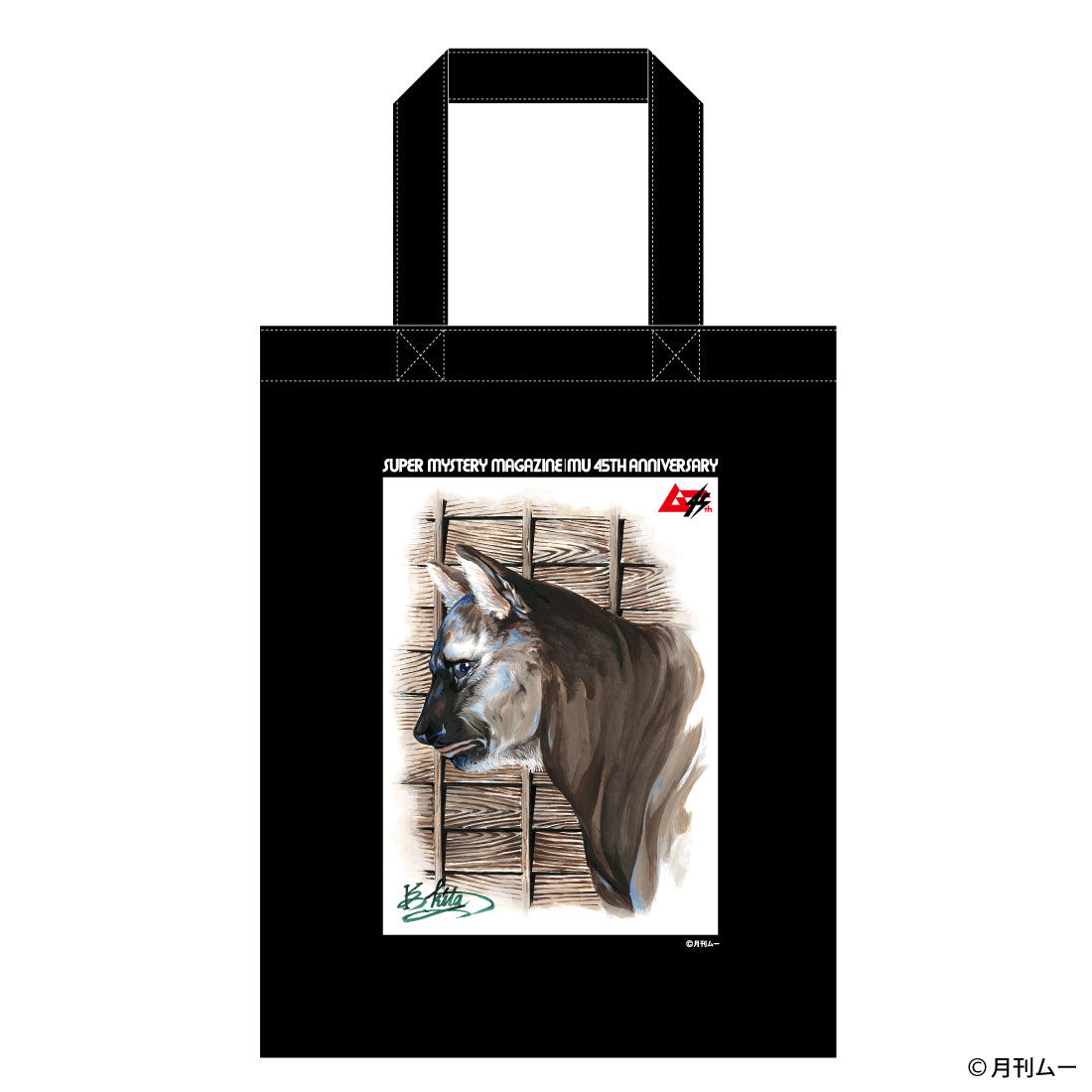 ムー 北原功士怪奇イラスト トートバック