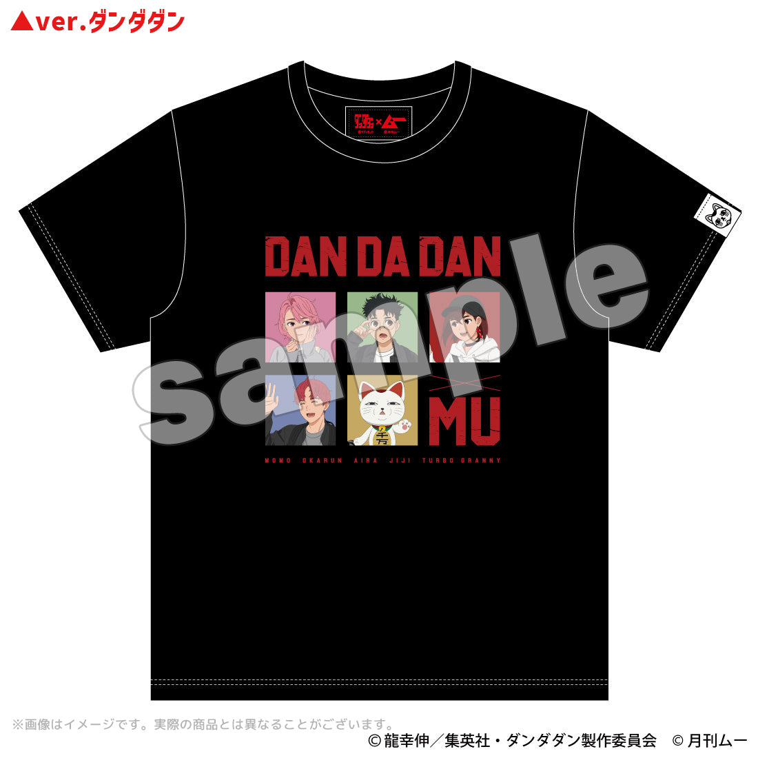 通常商品 – ムー Offical Shop