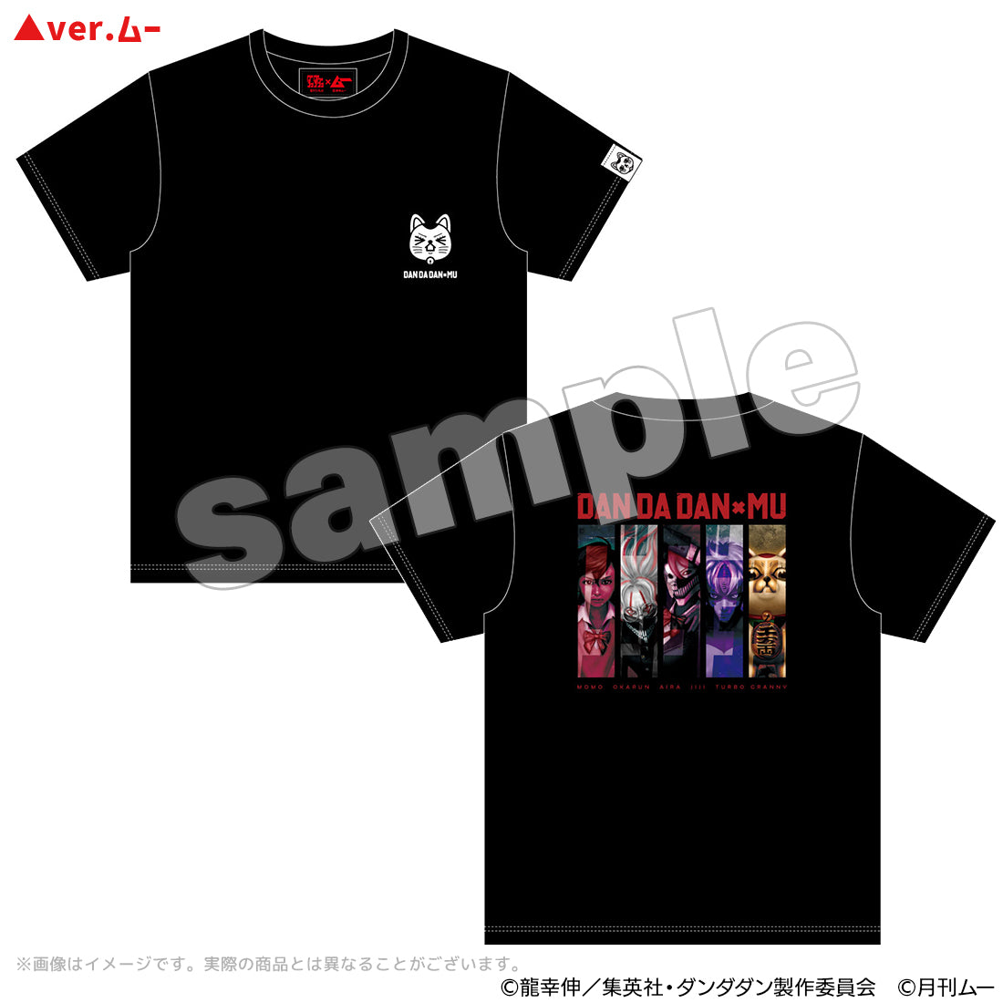 Tシャツ ver.ムー