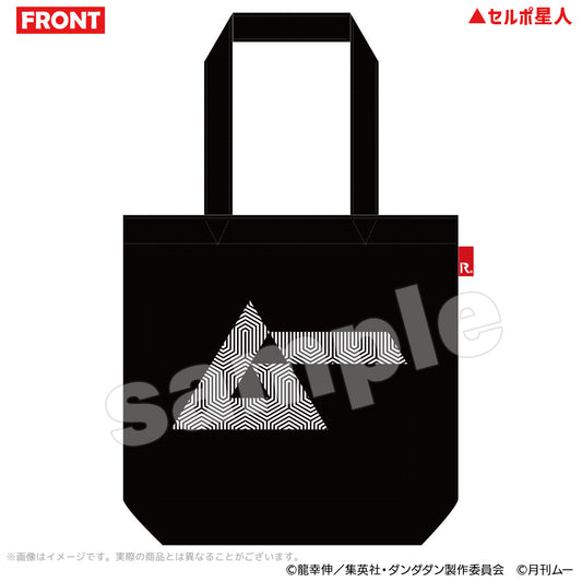 ROOTOTE トートバッグ セルポ星人