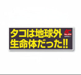 ゼネラルステッカー　文言ステッカー