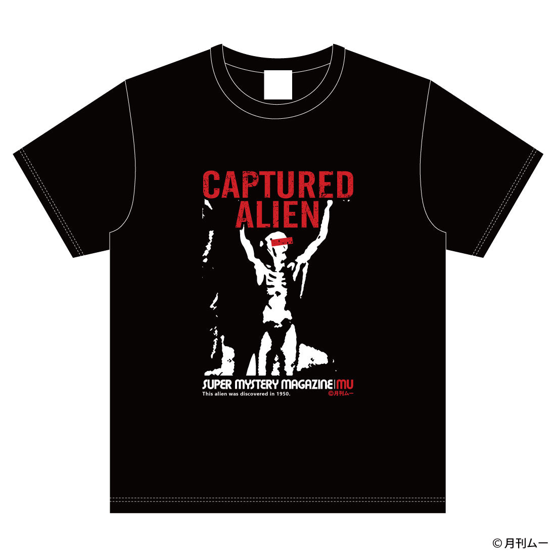 ムー Tシャツ 捕らえられた宇宙人
